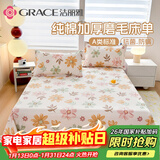 洁丽雅（Grace）A类磨毛床单单件 100%纯棉抗菌面料床单 200*230cm  凌霄苏语