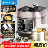 美的（Midea）品牌官方0涂层精钢厚釜电压力锅6L提鲜双胆大容量家用高压锅智能煲汤煮饭4-6人电饭煲MY-C640G