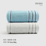 洁丽雅毛巾男士纯棉洗脸洗澡家用全棉柔软吸水速干成人情侣面巾 浅灰色+兰色（70*34cm 80g） 2条