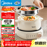 美的（Midea）电煮锅 电火锅 电热锅 电炒锅 分体式可拆洗 2.6L小电锅 学生宿舍多功能锅泡面锅 XZC2088S 配蒸笼