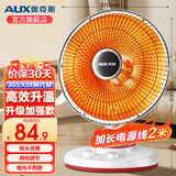 奥克斯（AUX）家用小太阳取暖器电暖器家用电暖气桌面烤火炉取暖气电电热器取暖炉加热器炭纤旋钮控制 【加强延长款】800W直径370MM