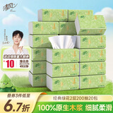 清风【李昀锐同款】抽纸 原木2层200抽*20包S码 面巾纸 餐巾纸 整箱