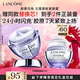 兰蔻塑颜紧致百肽面霜50ml抗皱紧致保湿焕亮抗衰生日新年礼物送女友