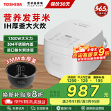 东芝（TOSHIBA）0涂层电饭煲4升2-3-5人316L发芽米鲜饭煲 IH立体加热家用多功能蒸煮电饭锅 日本进口涂层 5L RC-18IHTC(W)