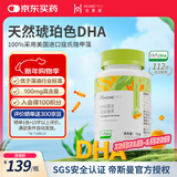 合普诺宝宝藻油DHA帝斯曼寇氏隐甲藻T油儿童婴童儿幼儿凝胶糖果30粒
