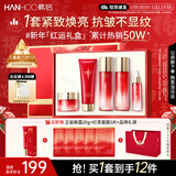 韩后红石榴红茶酵素水乳套装紧致淡纹抗皱化妆品护肤品全套礼盒送妈妈