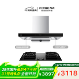 方太EMC5T+TF27B 抽吸油烟机天然气烟灶套装 国家补贴20% 欧式顶吸挥手智控