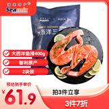 禧美海产 冷冻大西洋三文鱼排400g/袋 2块装 原切段 大西洋鲑 生鲜水产
