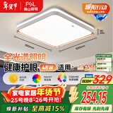 FSL佛山照明客厅吸顶灯简约现代方形书房LED照明灯48W宇汐