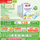 喜宝（HiPP）德国珍宝版益生菌 高钙儿童学龄前奶粉1+段（1-6岁）600g*4盒/箱
