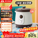 三源（SANYUAN） 紫砂电炖锅家用多功能电炖盅电汤锅全自动煲汤煮粥锅小型婴儿粥辅食锅智能预约定时迷你小炖锅 米白色 1.2L