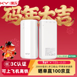 KY康友【3C认证】充电宝20000毫安22.5W快充 苹果20W快充 可上飞机 适用华为安卓小米苹果手机 白色