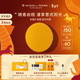 帕尔玛之水车载香薰扩香器(帕尔玛黄)汽车香氛 礼盒装新年礼物送男女友