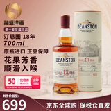 汀思图（DEANSTON）苏格兰 汀斯顿 单一麦芽威士忌酒 洋酒 原瓶进口 年货送礼 汀思图18年700ml