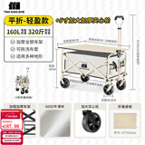 探险者（TAN XIAN ZHE）露营车儿童可躺户外推车野餐车露营装备折叠露营推车营地车买菜车 160L 云峰白【实心万向轮+桌板】