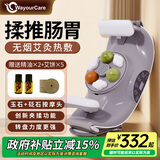 WayourCare揉腹仪腹部按摩仪器砭石玉石夹揉一体艾灸热敷揉肚子神器促进肠胃蠕动排便秘生日礼物送父母长辈 夹揉一体 礼盒装