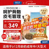 伯纳天纯中大型犬全价成年犬粮金毛宠物主粮羊肉蔓越莓15kg/30斤