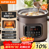 苏泊尔（SUPOR）快炖电炖锅 电砂锅 电炖盅 炖汤盅煲汤锅 紫砂锅 燕窝炖盅  煮粥神器 熬粥锅 DG50YC872多功能锅