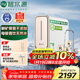 碧水源（Originwater）净水器家用800G过滤器纳滤厨下式保留矿物质的净水机净饮机母婴级直饮机 p2