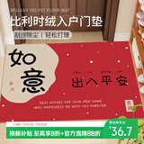 梦蜓入户地垫门口脚垫入户门进门垫子红色防滑耐脏地垫60*90cm如意