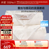 水星家纺蚕丝被100%蚕丝冬被子冬季子母被二合一被芯约5.5斤150×210cm