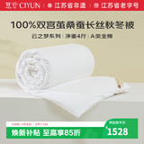 慈云云之梦蚕丝被 100%桑蚕长丝优等品全棉冬被总重6.6斤2.2*2.4m白色