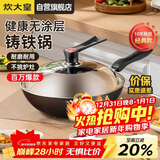 炊大皇铁锅炒锅传世30cm无涂层铸铁炒菜锅具电磁炉燃气灶通用C30D2