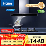 海尔（Haier）抽油烟机 20m³/min大吸力420pa大风压高频自旋洗家用欧式5.2kW灶T3S+Q2BE3(天)【套装商品】