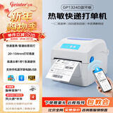 佳博（Gprinter）GP1324D/1334D 快递单打印机电子面单高速热敏标签机一二联不干胶吊牌货架标贴纸跨亚马条码机境逊 一/二联单【蓝牙高速版】104mm|可连电脑/手机