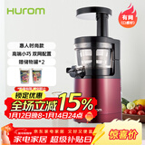 惠人（HUROM）原汁机榨汁机韩国进口低速榨汁机HUZK24FR升级版 HUZK24WNM