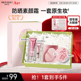 美肤宝淡斑彩妆礼盒防晒遮瑕提亮素颜定妆自然新手淡妆新年礼物情人节