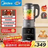 美的（Midea）破壁机家用自清洗全自动免煮多功能可拆洗豆浆机 降噪安睡米糊辅食机 1.75L五谷杂粮3-5人补贴 062