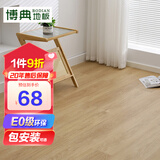 博典spc石塑地板E0环保耐磨防水环保石晶地板 B1耐烟烫地暖地板家用 BD2614 4mm厚