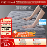 水星家纺床垫乐肤绒加厚软床垫保暖吸湿床垫子可折叠宿舍床褥 0.9m床 灰