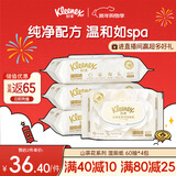 舒洁（Kleenex）湿厕纸山茶花家庭装60抽*4包湿纸巾厕纸洁厕湿巾进口原生木浆