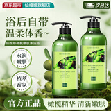 仙维娜橄榄嫩肤沐浴露滋润保湿清洁肌肤男女士持久留香沐浴乳液350ml