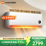 小米（MI）米家空调 2匹 新一级能效 变频冷暖  智能互联 壁挂式卧室挂机 KFR-50GW/N2A1 冷暖 空调 2匹 快速制冷热/低噪运行