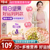 百草味孕妇款每日坚果750g30袋独立包装休闲零食坚果高铁含叶酸礼盒送礼
