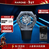 雷诺（RARONE）【新年礼物】双子星X 全景镂空机械表超强夜光男士手表礼物送礼