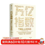 万亿指数 指数基金和ETF 指数投资的历史与未来 指数投资发展史 金融创新史 指数投资3.0 罗宾 威格斯沃思 银行螺丝钉著 指数基金投资指南