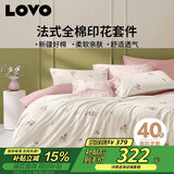 LOVO罗莱家纺 全棉四件套纯棉床单被套双人床上用品220*240cm粉色