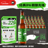 鹅岛IPA精酿啤酒印度淡色艾尔355ml*24瓶整箱装京东自营新年送礼