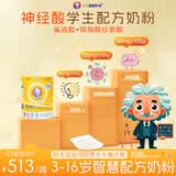 哈德爱因斯坦【两罐】儿童营养4-17岁神经酸学生奶粉800g核桃肽青少年DHA ARA