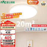雷士（NVC）全光谱护眼吸顶灯客厅卧室智能LED照明大瓦数圆灯白雪Z