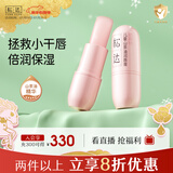 松达儿童润唇膏宝宝润唇油婴儿山茶油护唇膏补水保湿滋润 3.5g