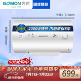 光芒机械式电热水器  家用 旋钮调温 快速加热 内置防电墙 小型 储水式  经济适用 安全防护 60L 2000W 机械型