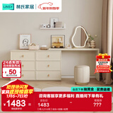 林氏家居梳妆台卧室奶油风化妆梳妆台斗柜一体小户型办公书桌子凳子TO1E 【单人|六斗柜】妆台+妆镜+妆凳