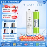 哆净适用碧水源净水器滤芯D401/D506/D508/D509/D601/D668/迷你水厂2系列CPF滤芯DF滤芯 D509【全套2支】