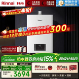 林内（Rinnai）【鲸吨吨白鲸】20升燃气热水器天然气 大水量 20GD31 (JSQ40-GD31)