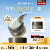 柳丝木（Ositree）黑茶清肌绒脂卸妆膏眼唇卸三合一清爽深层清洁易乳化120ml新年